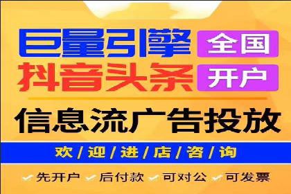 百度信息流开户优化：企业成功案例解析